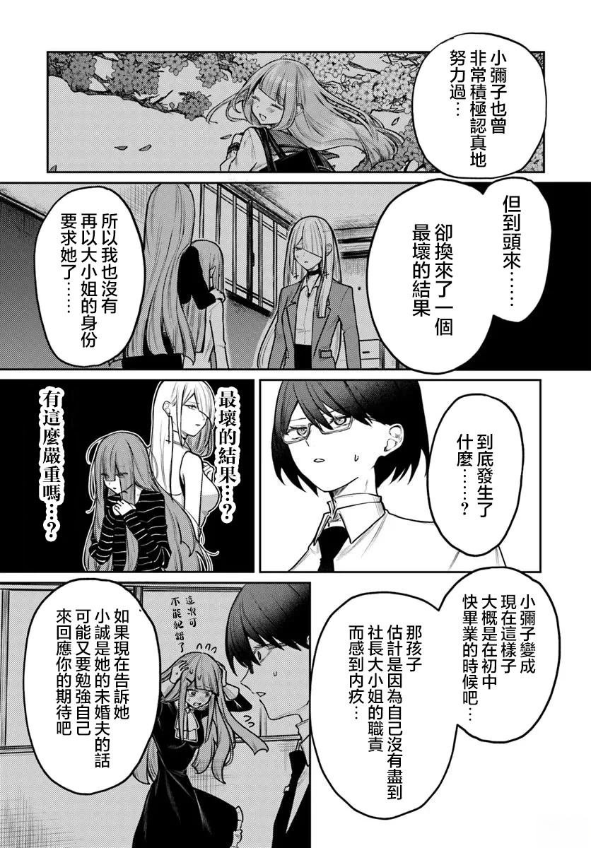 第6.1话