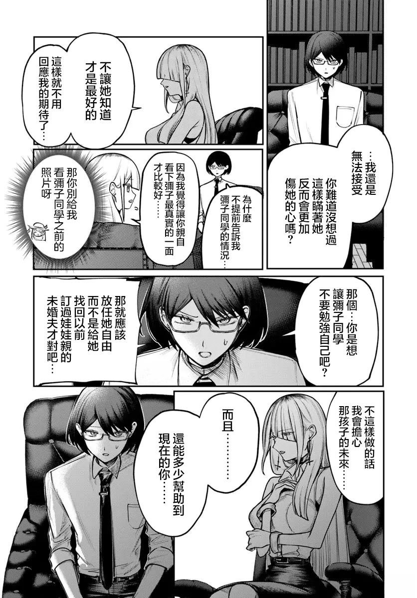 第6.1话
