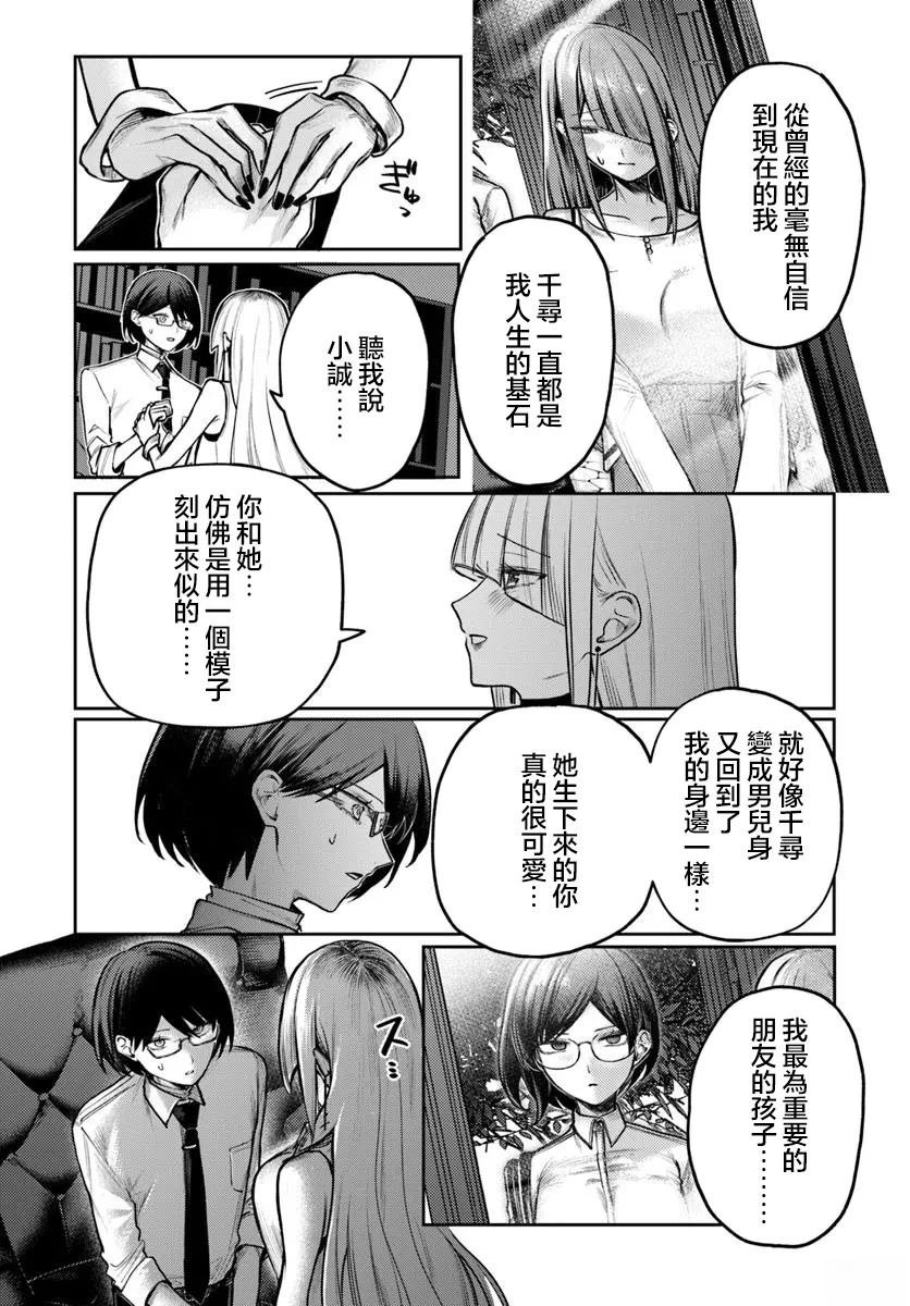 第6.1话