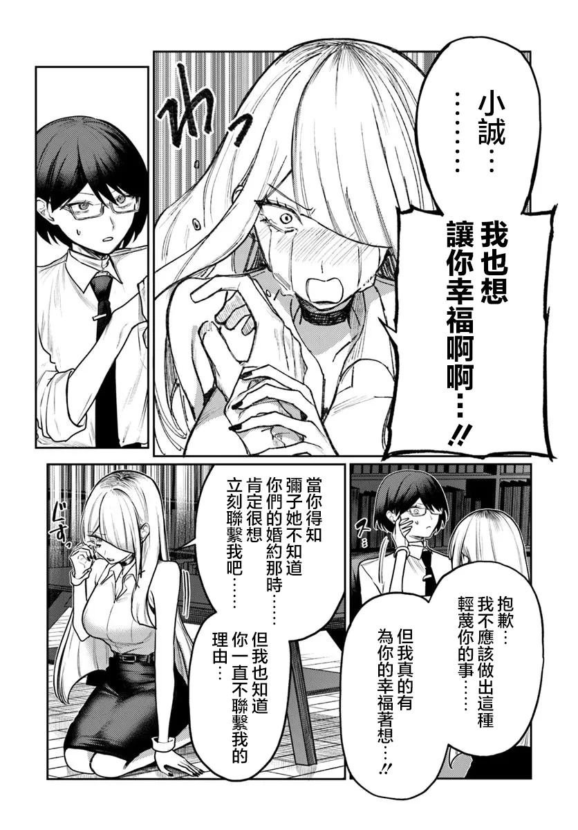 第6.1话