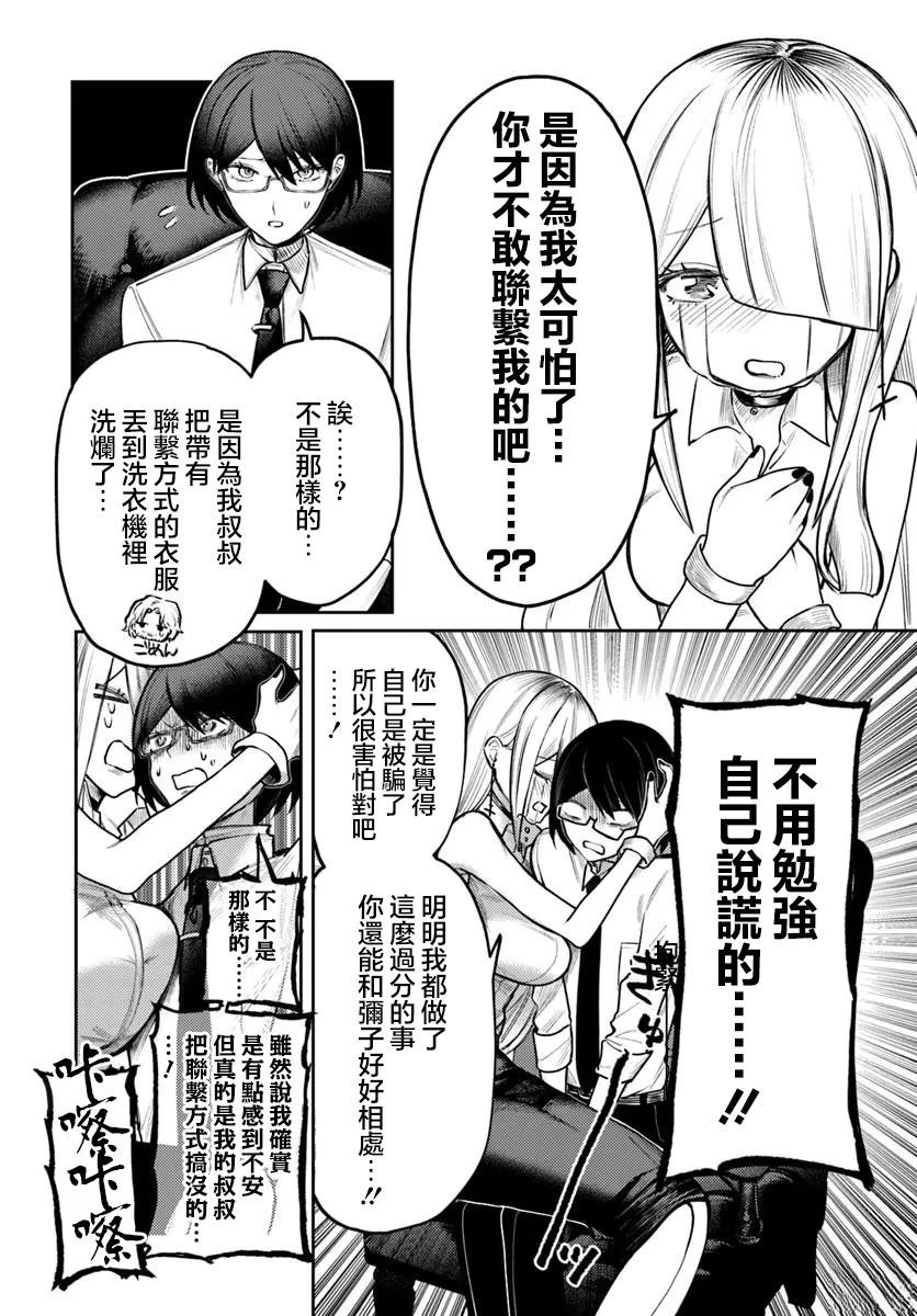 第6.1话