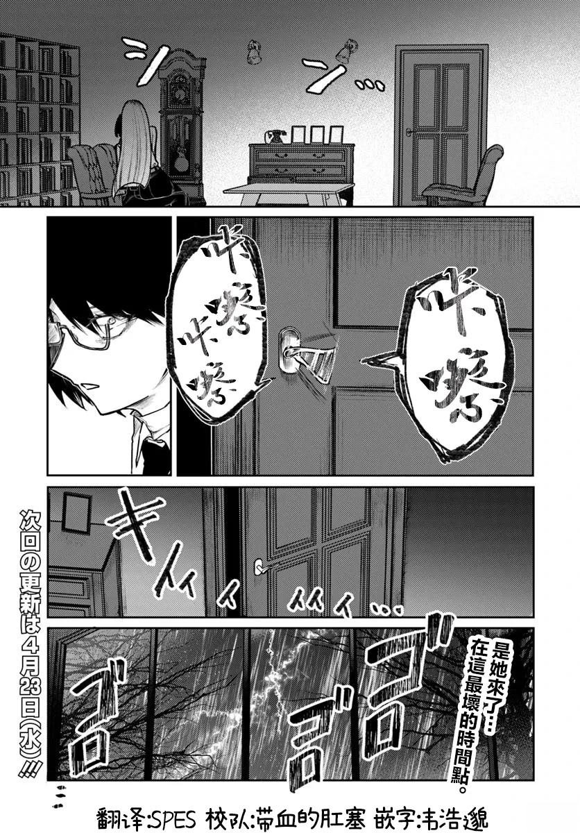第6.1话