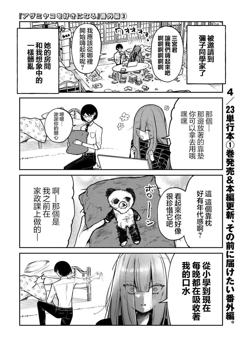 番外篇3
