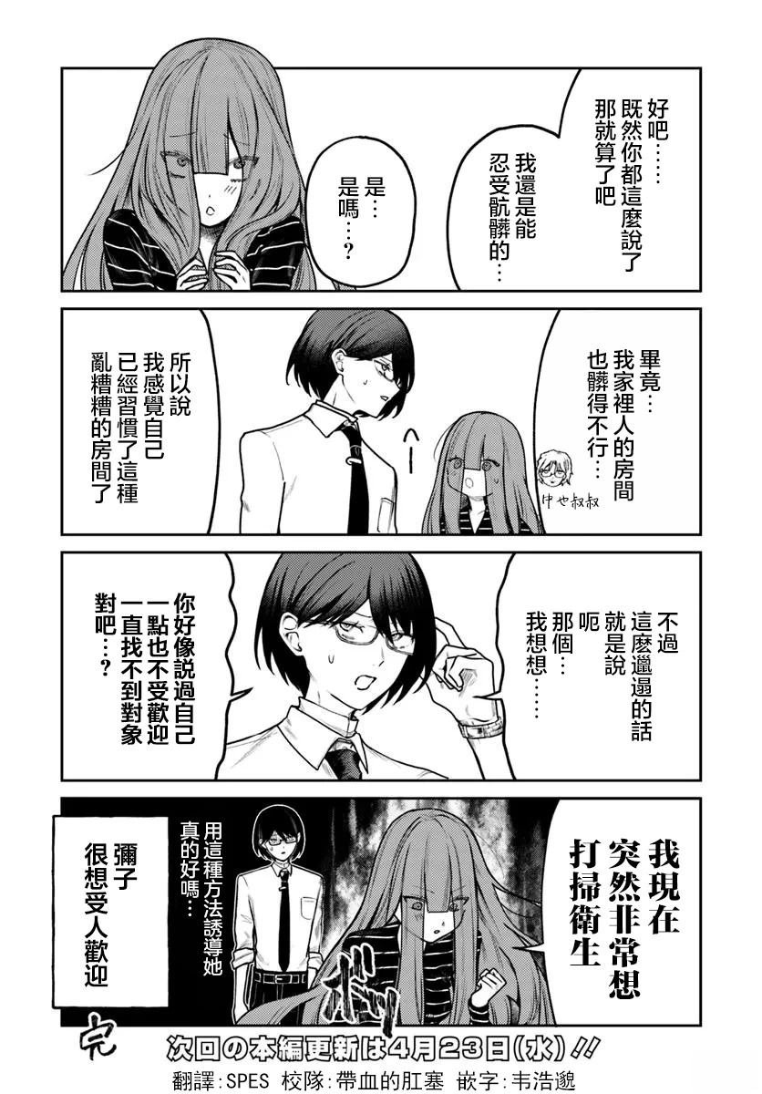番外篇3