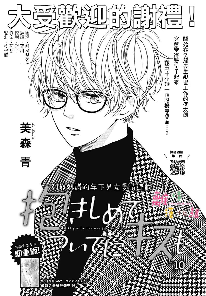 第10话