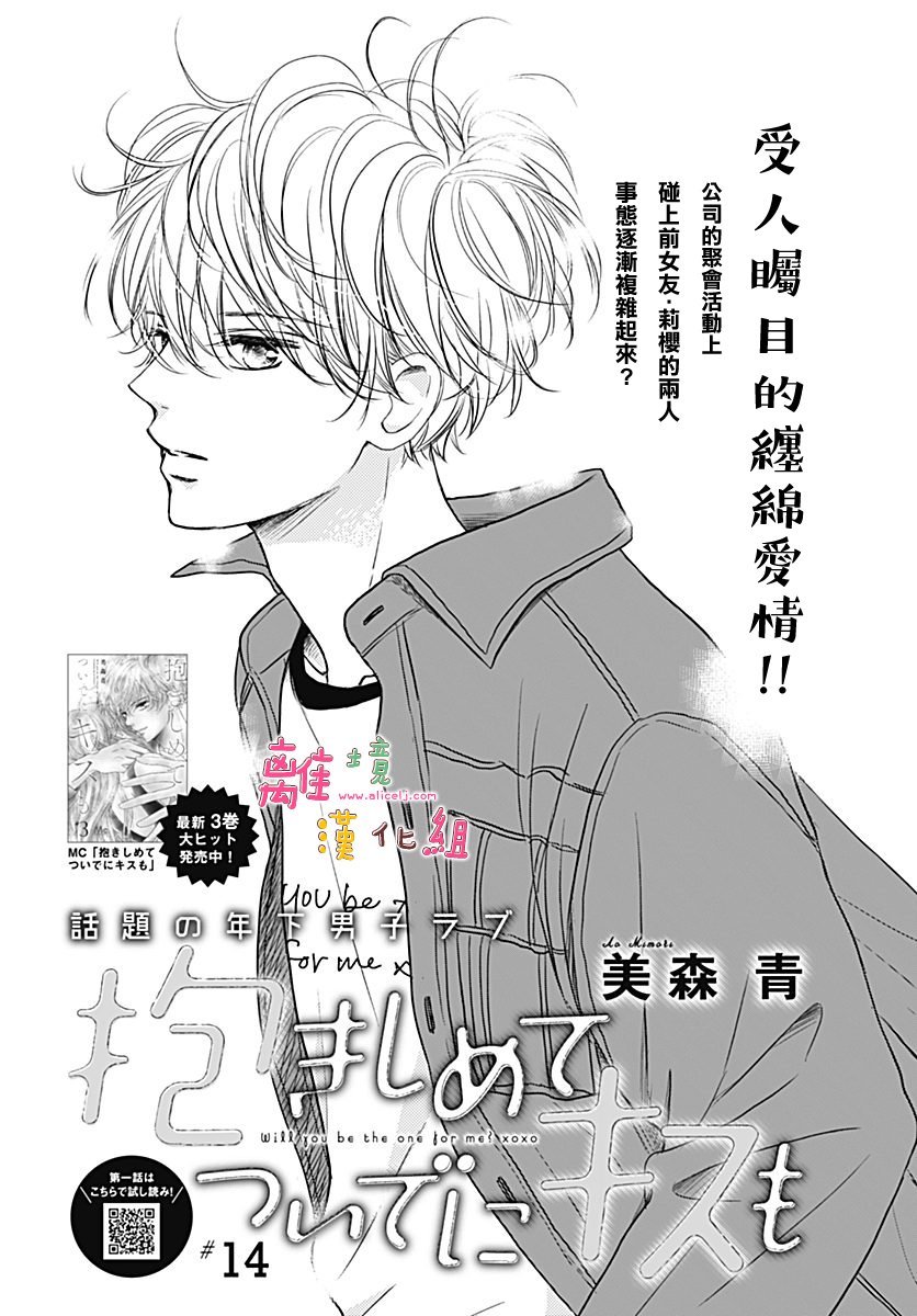 第14话