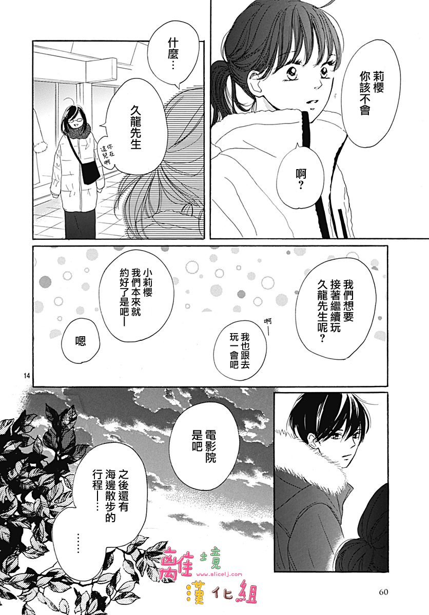 第14话