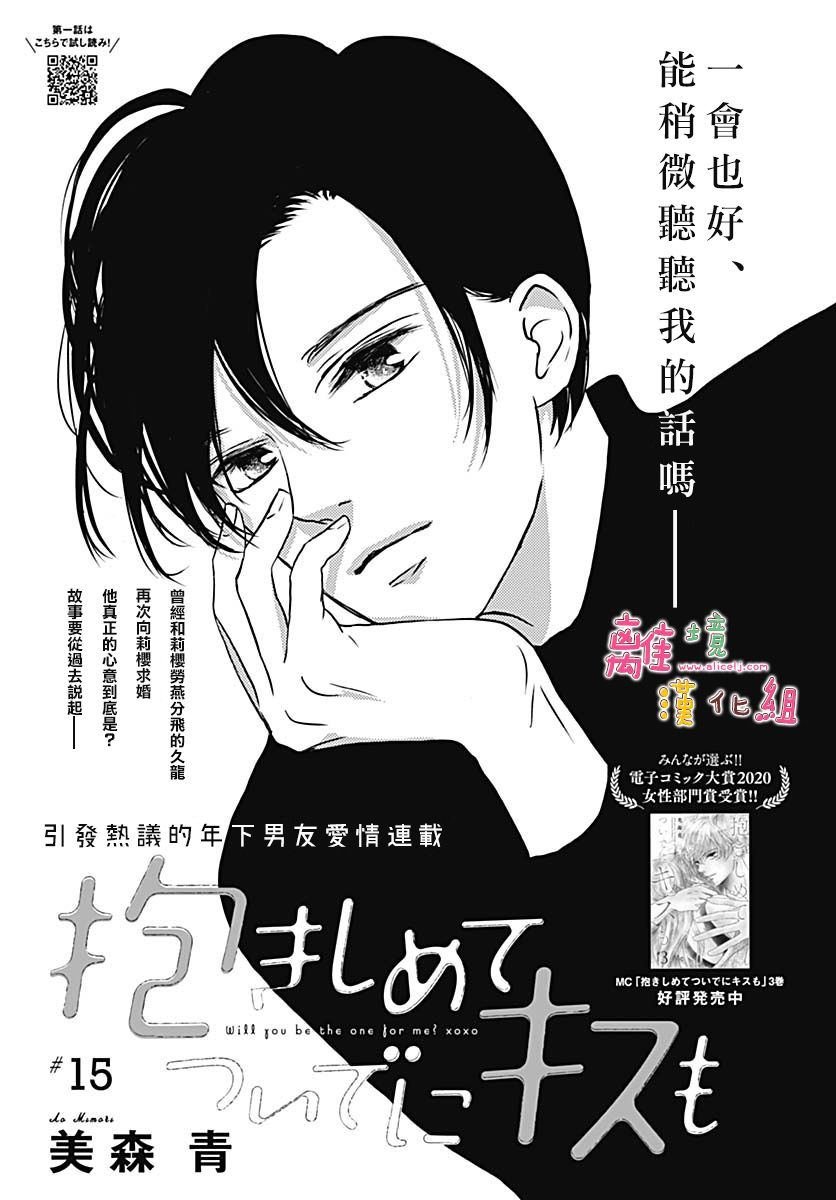 第15话