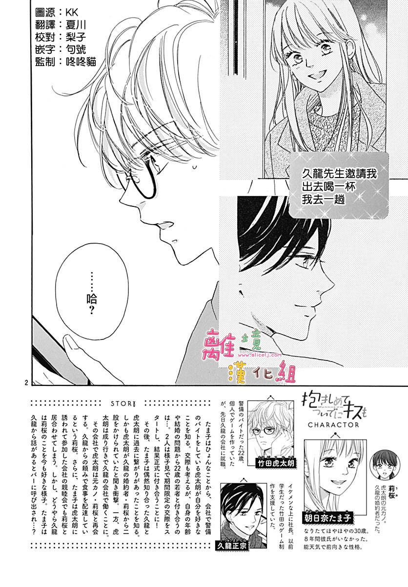 第16话