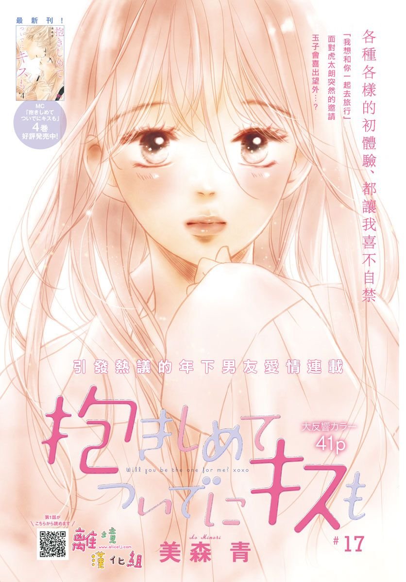 第17话