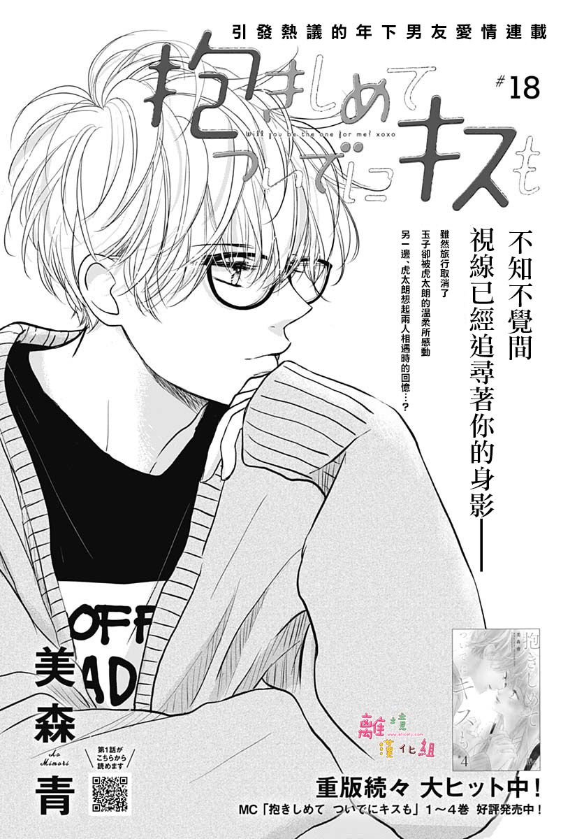 第18话