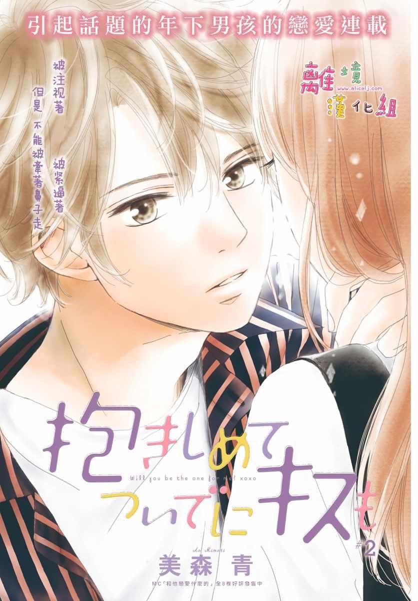 第2话