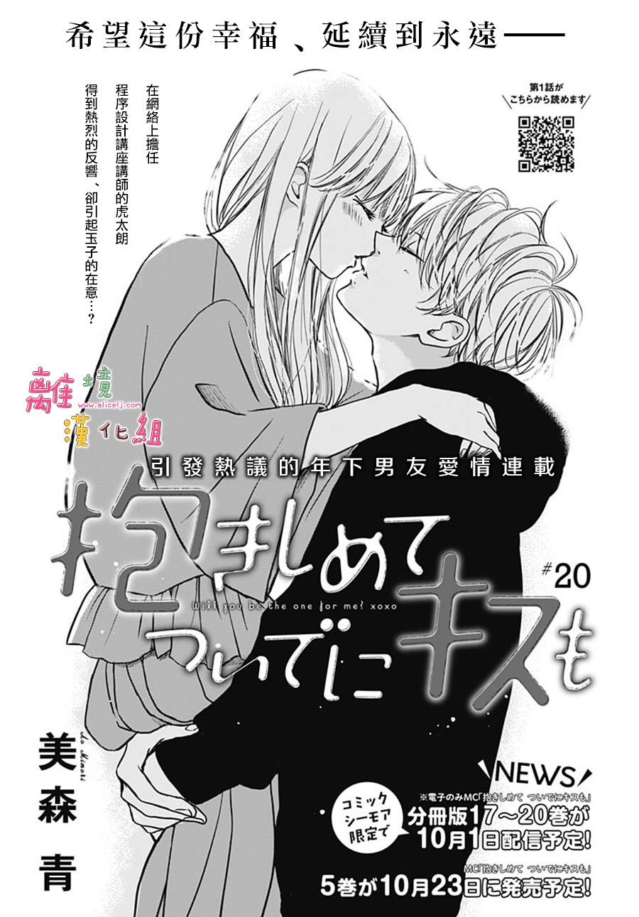 第20话