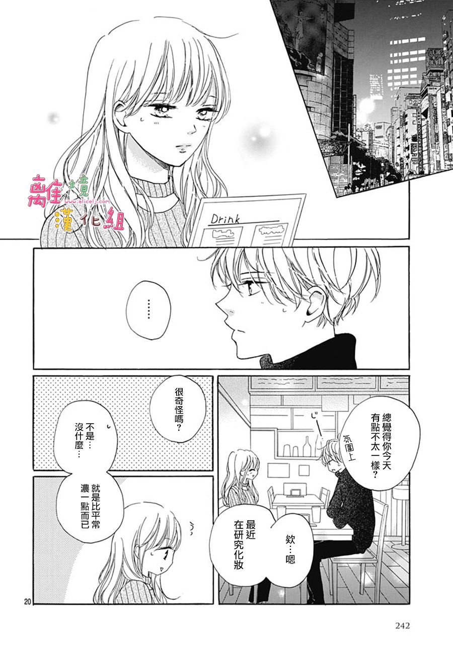 第20话