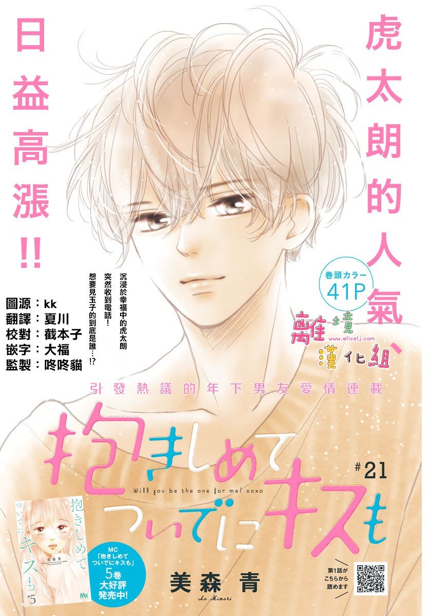 第21话