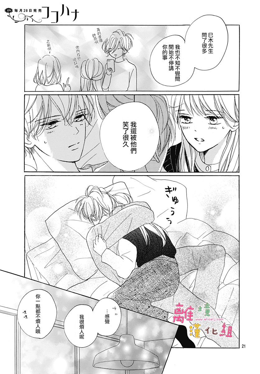 第22话