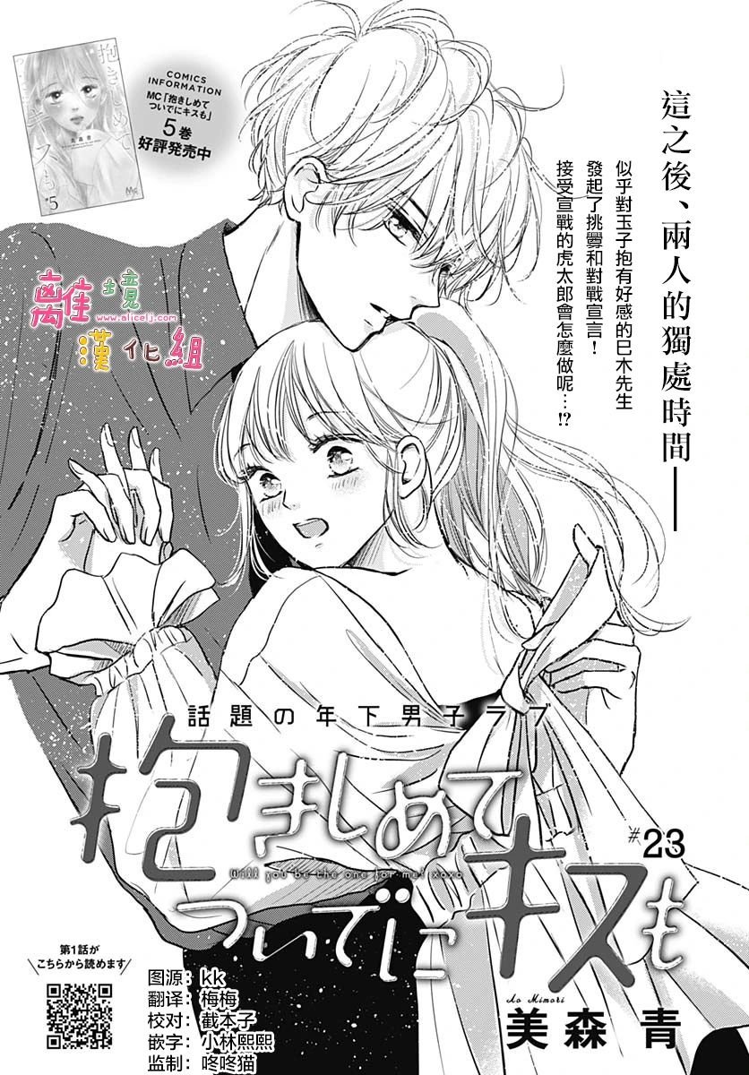 第23话
