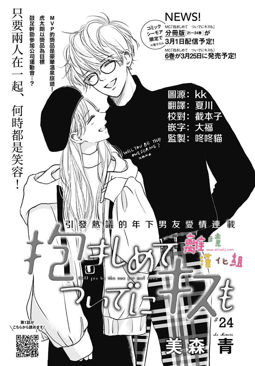第24话