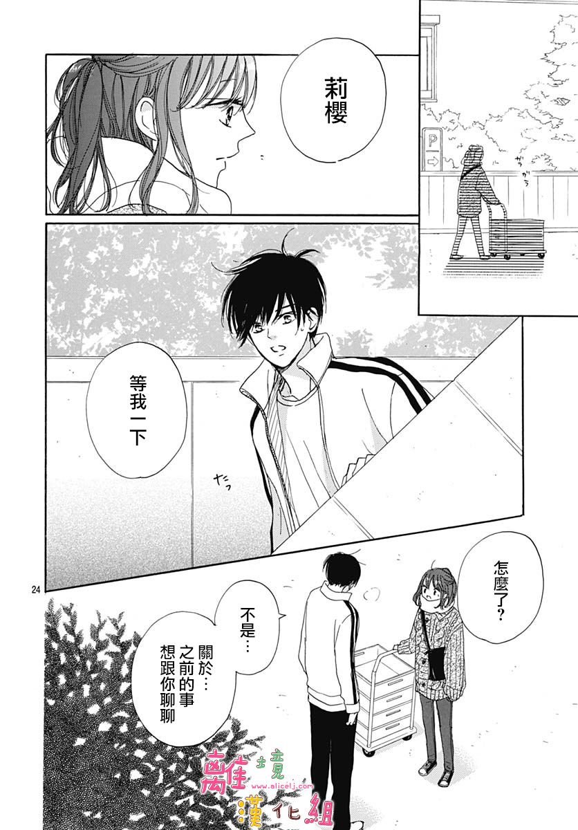 第24话