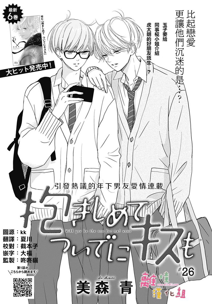 第26话