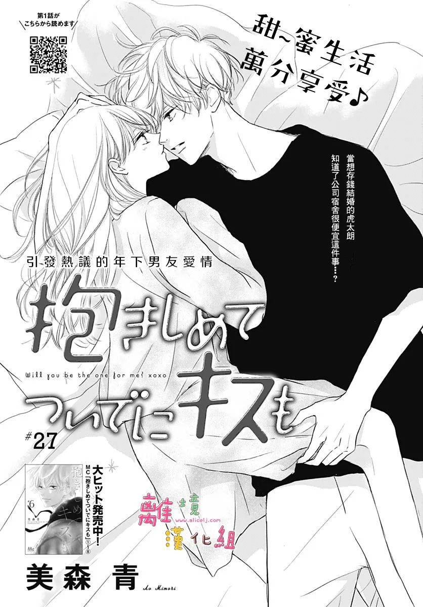 第27话