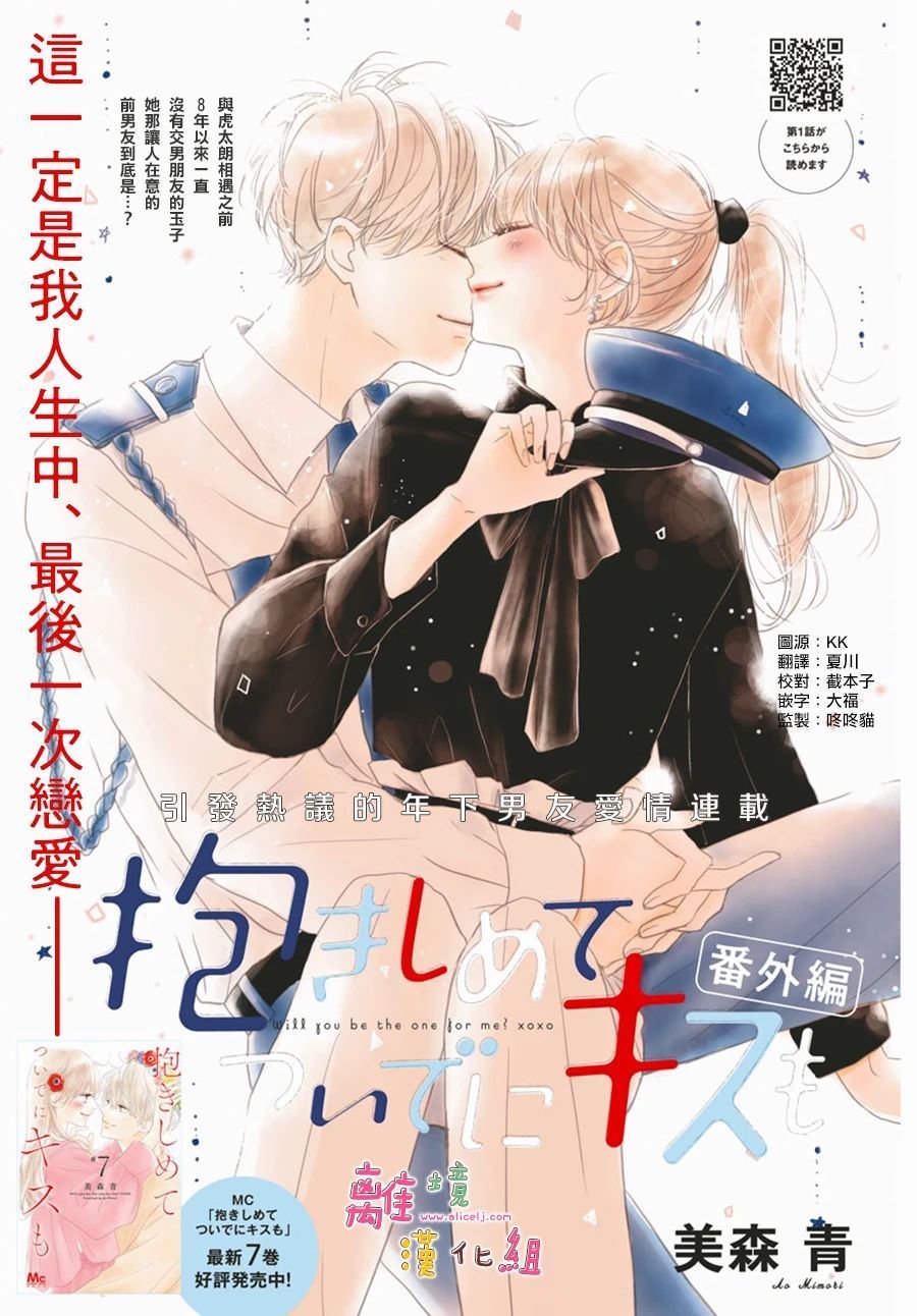 番外篇01