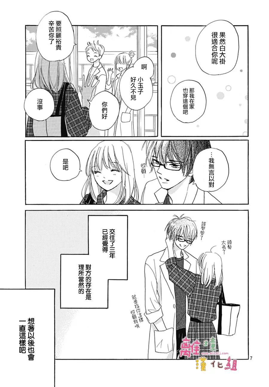 番外篇01