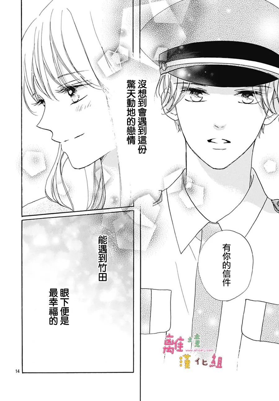 番外篇01