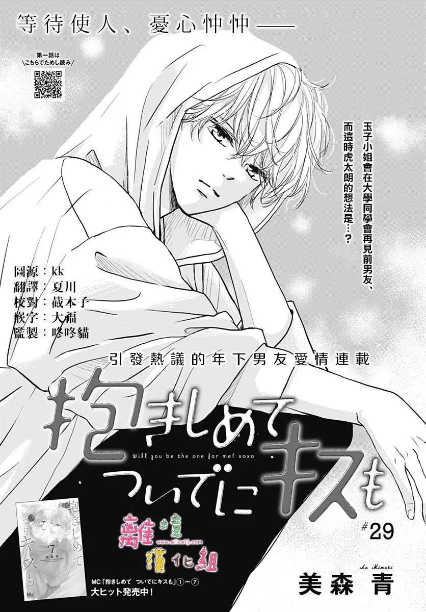 第29话