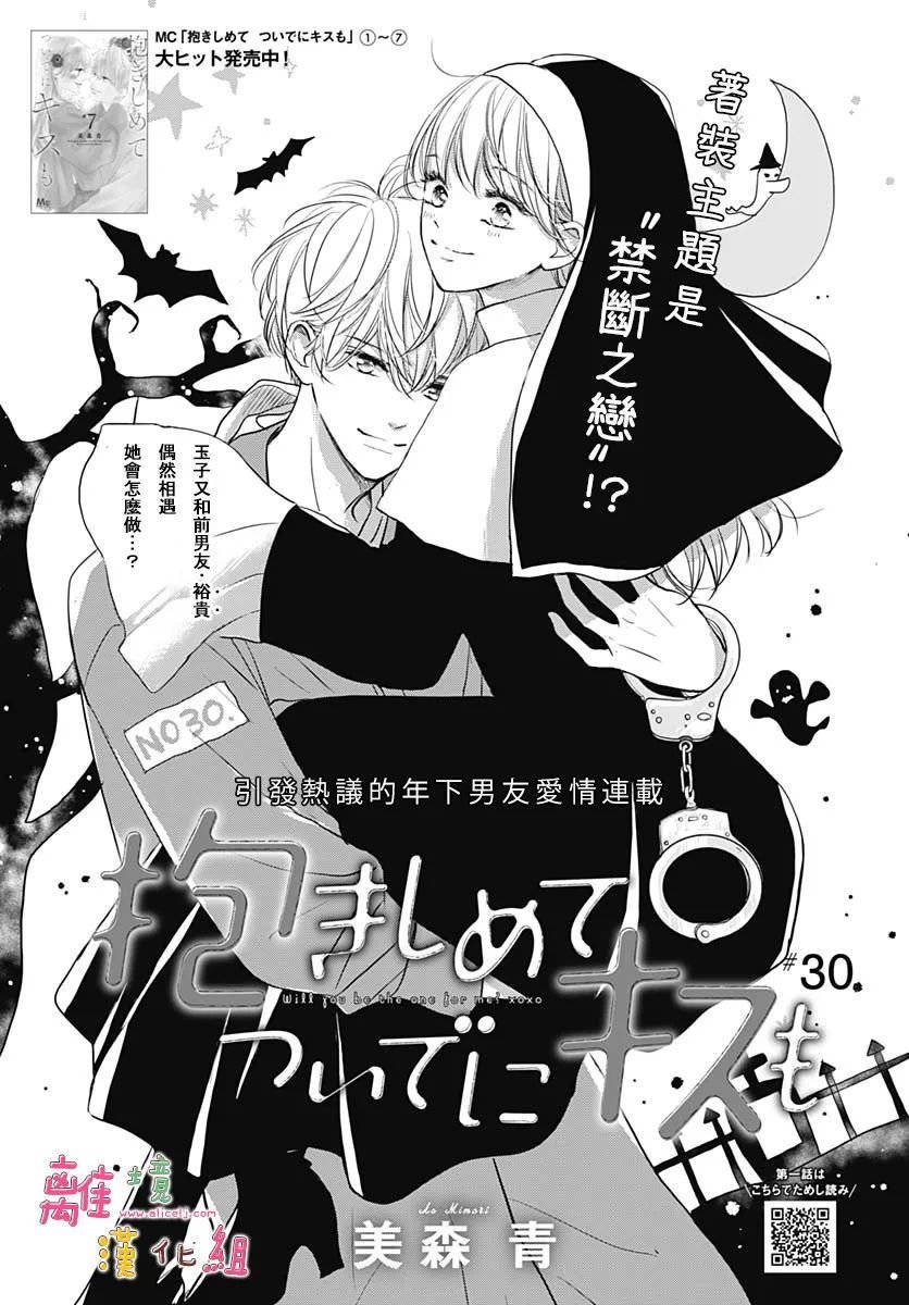 第30话