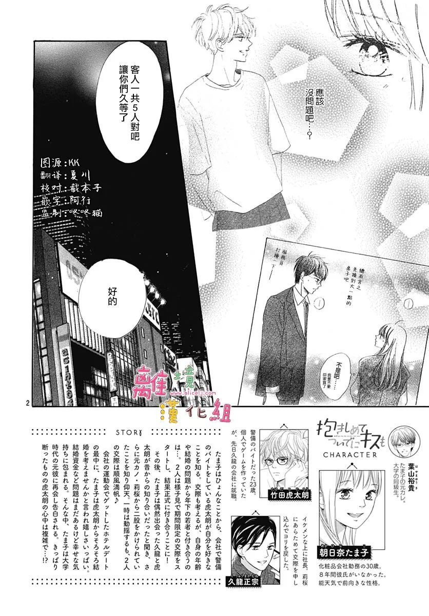 第30话