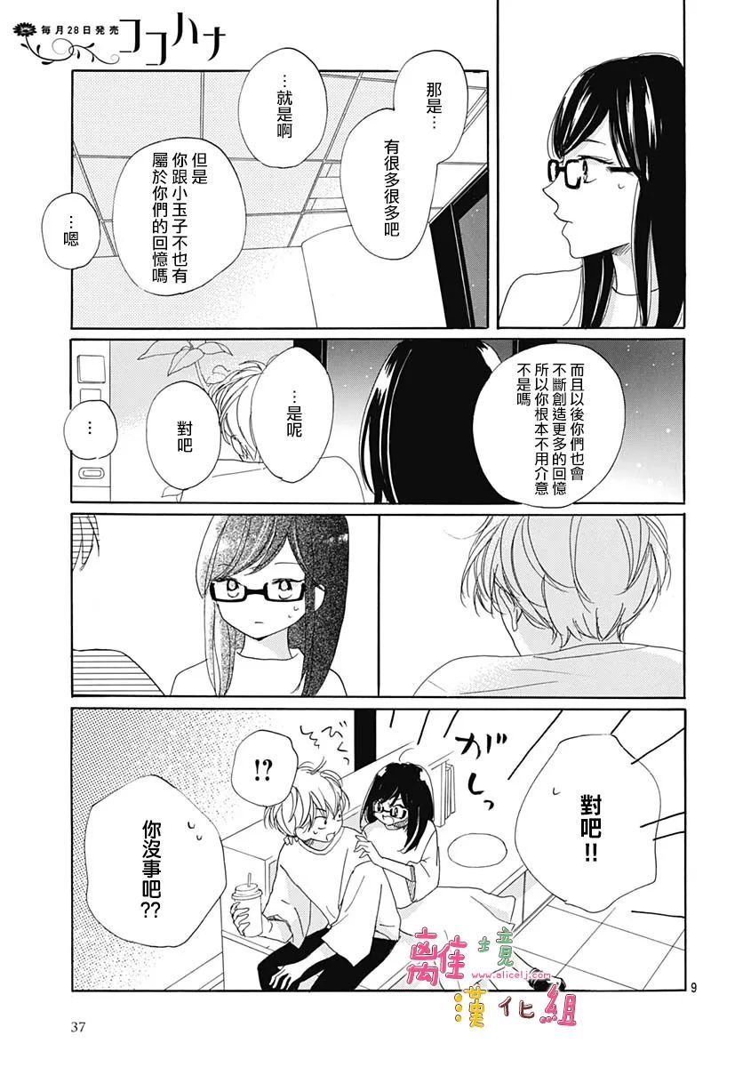 第30话