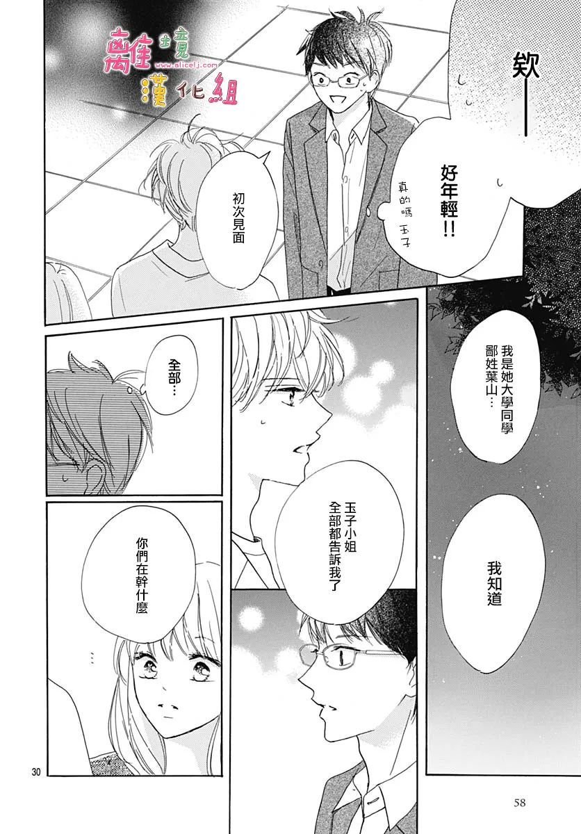 第30话