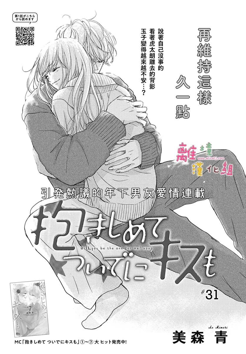 第31话