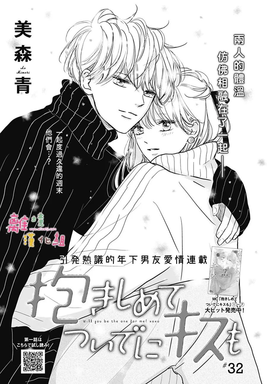 第32话