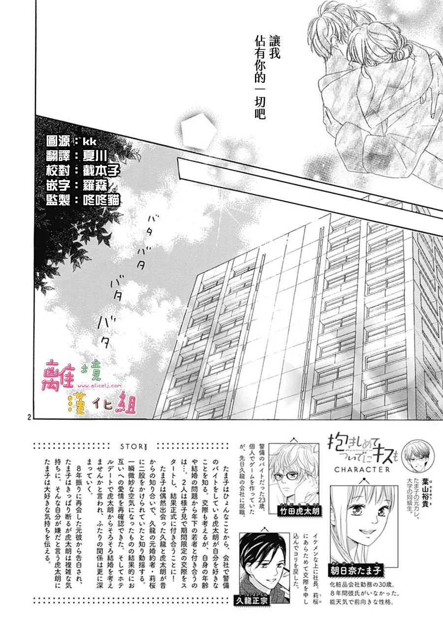 第32话