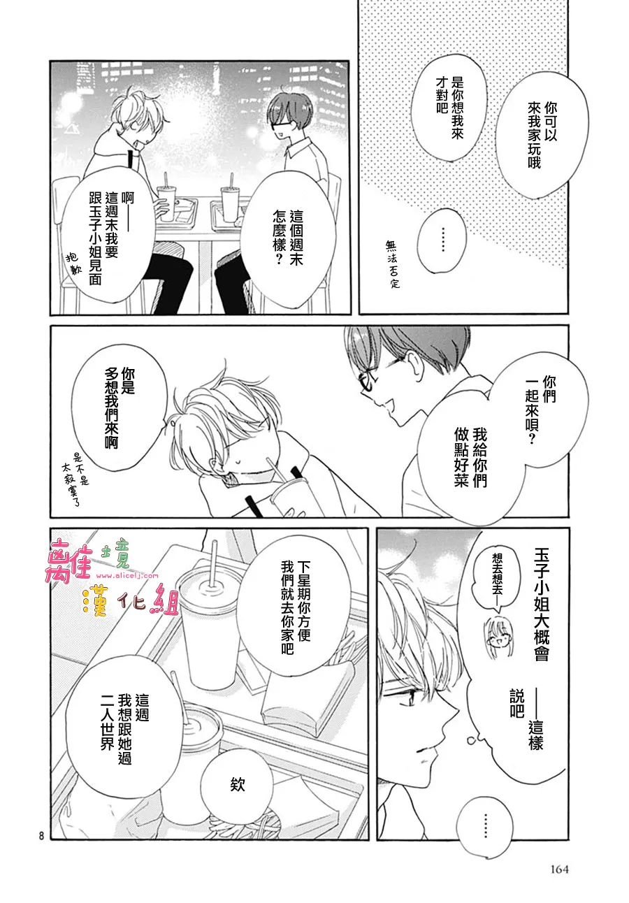 第32话