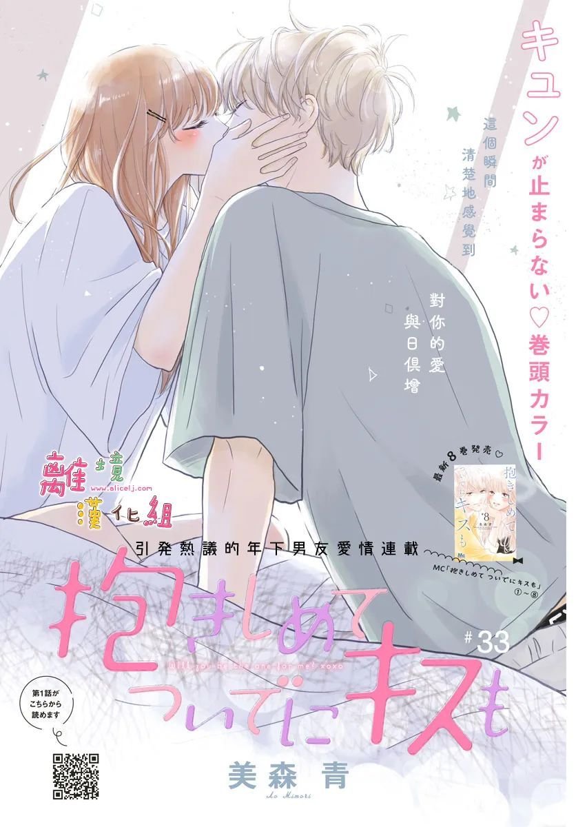 第33话