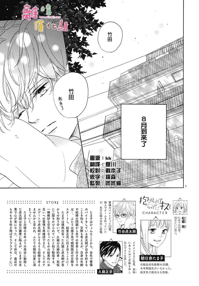 第33话