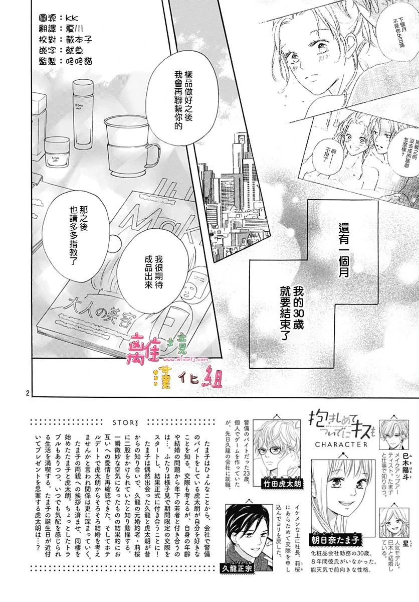 第36话