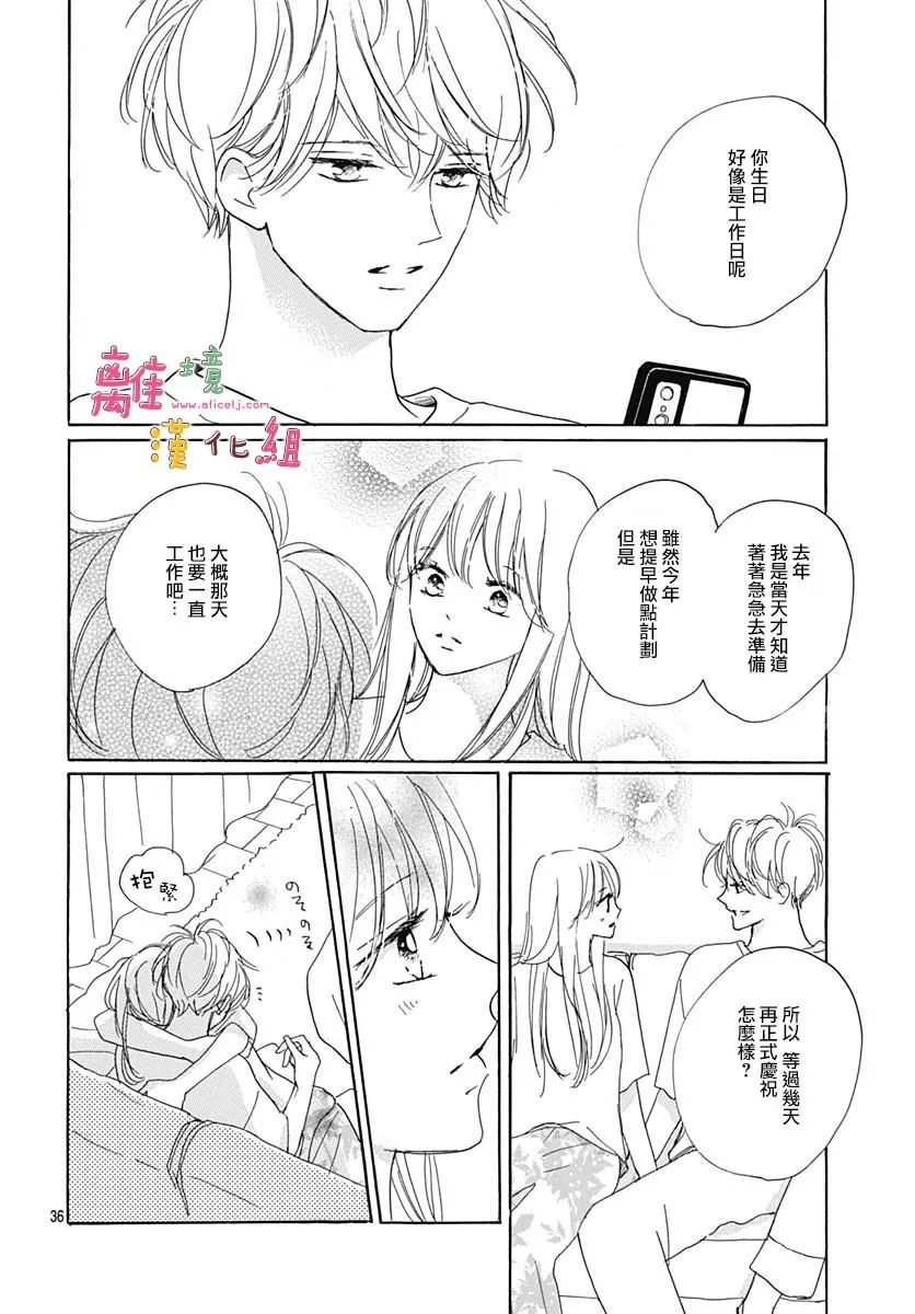 第36话