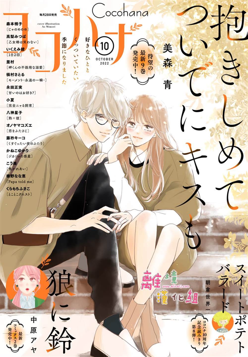 第37话