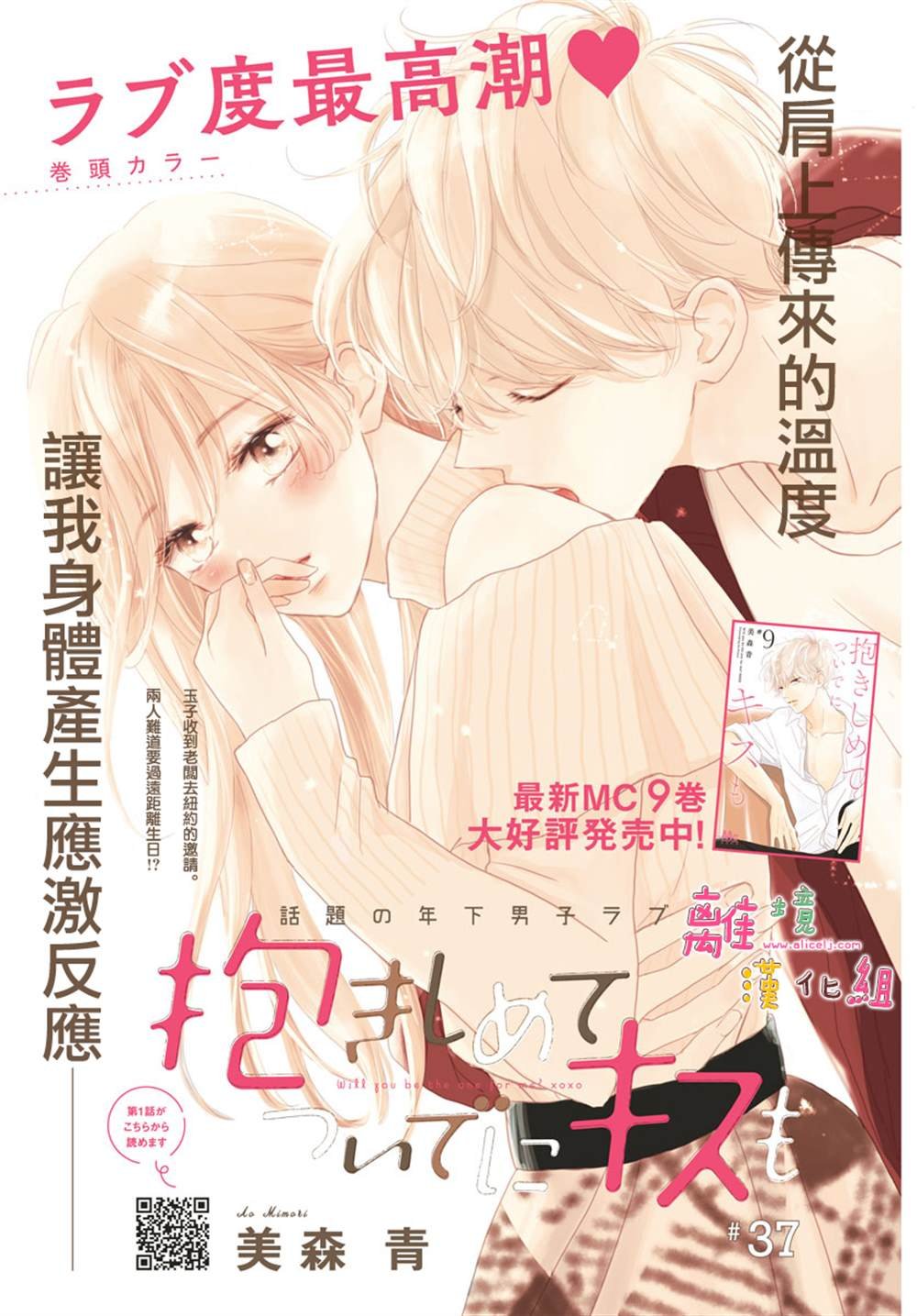 第37话