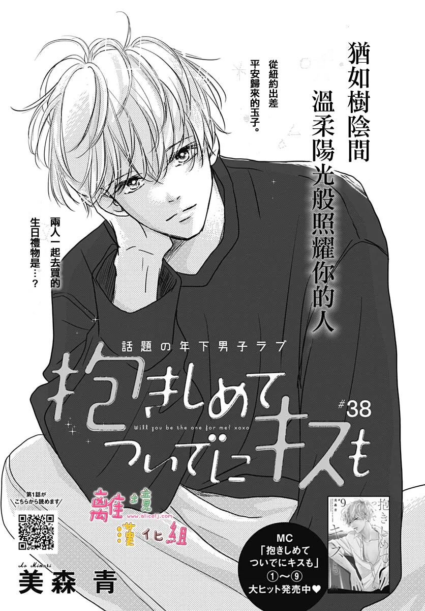 第38话