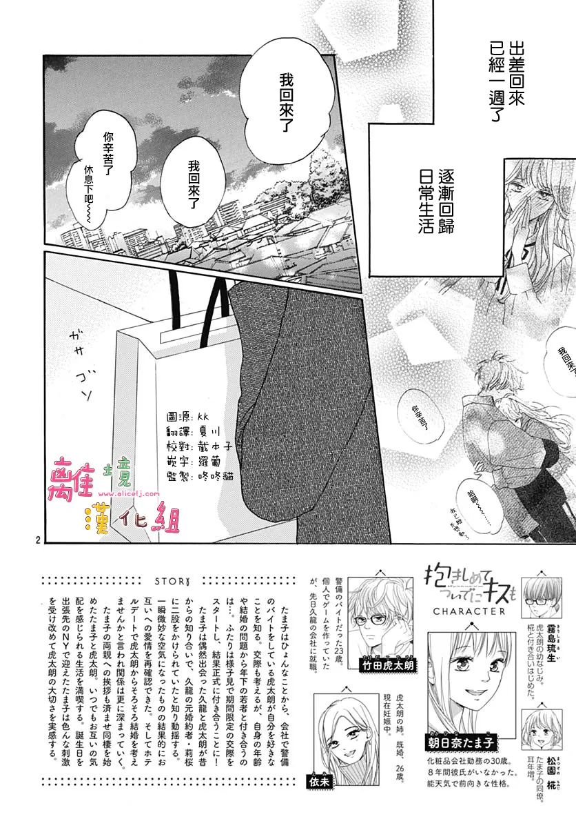 第38话