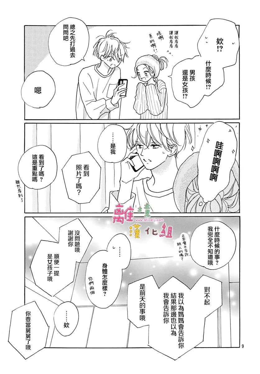 第38话