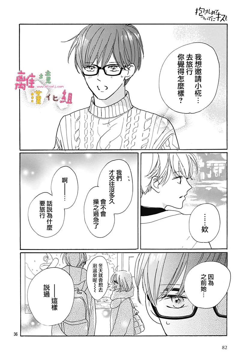 第38话