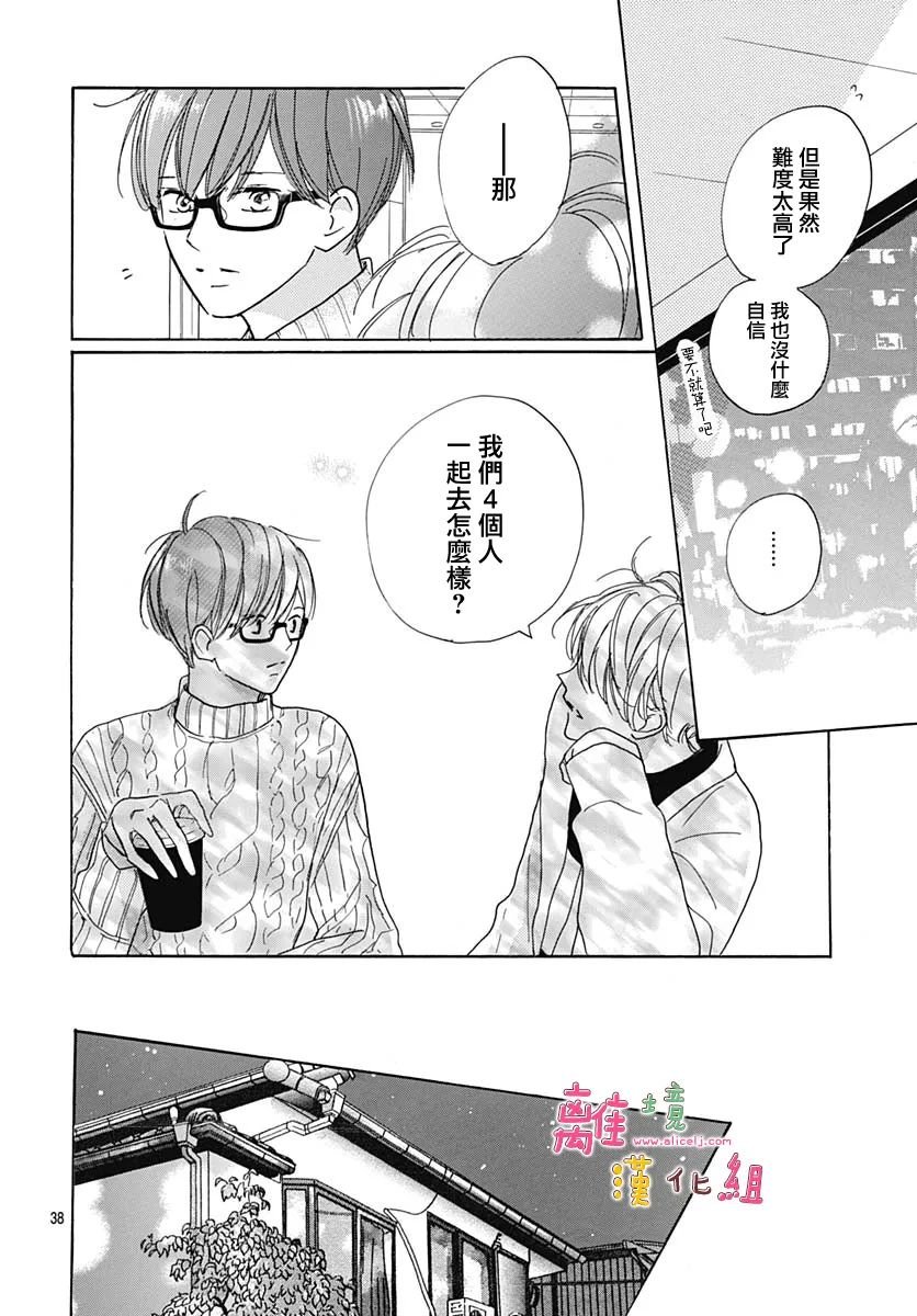 第38话