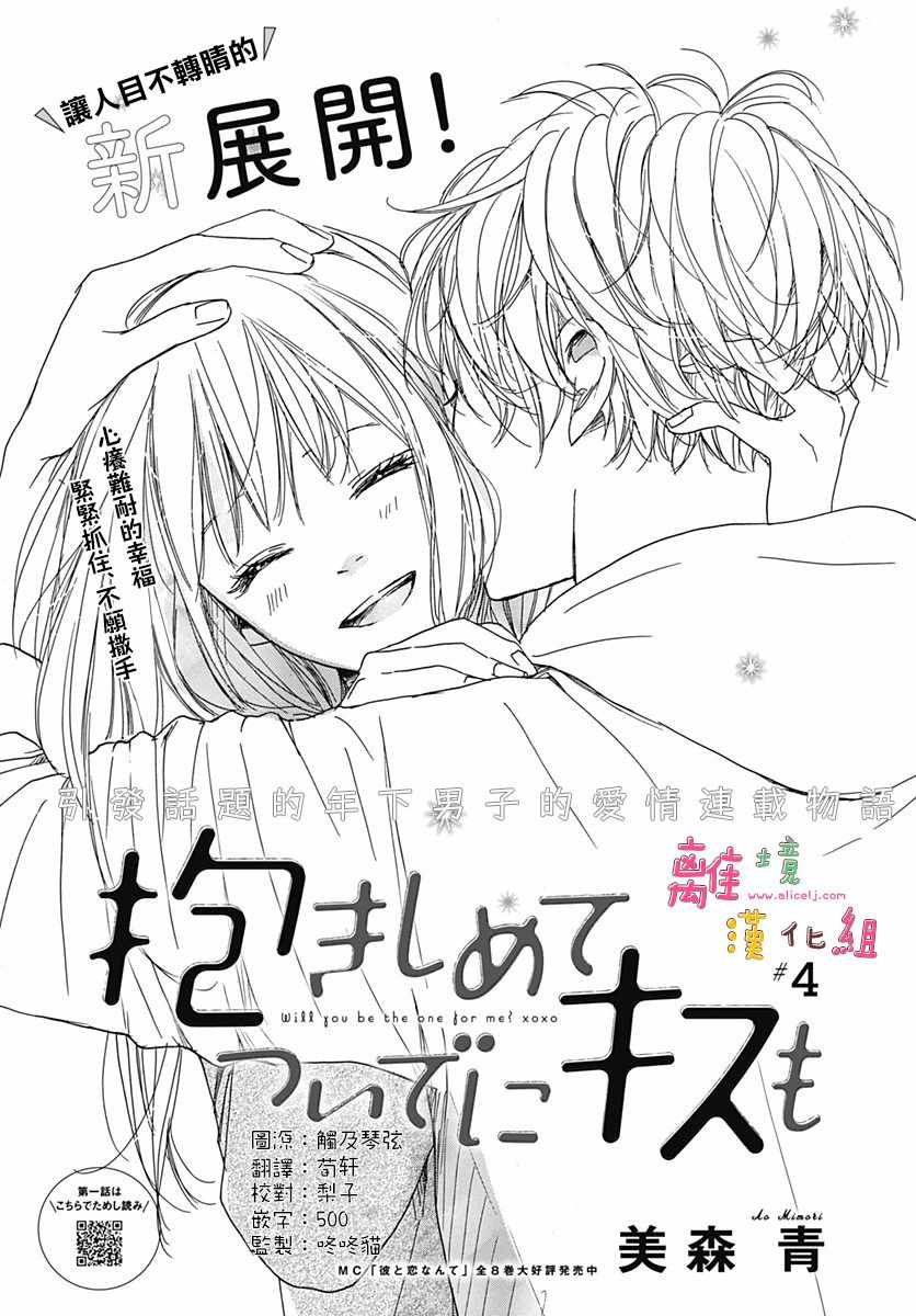 第4话