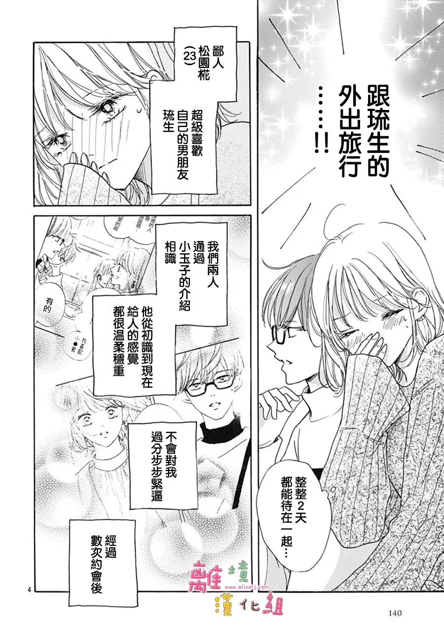 第39话